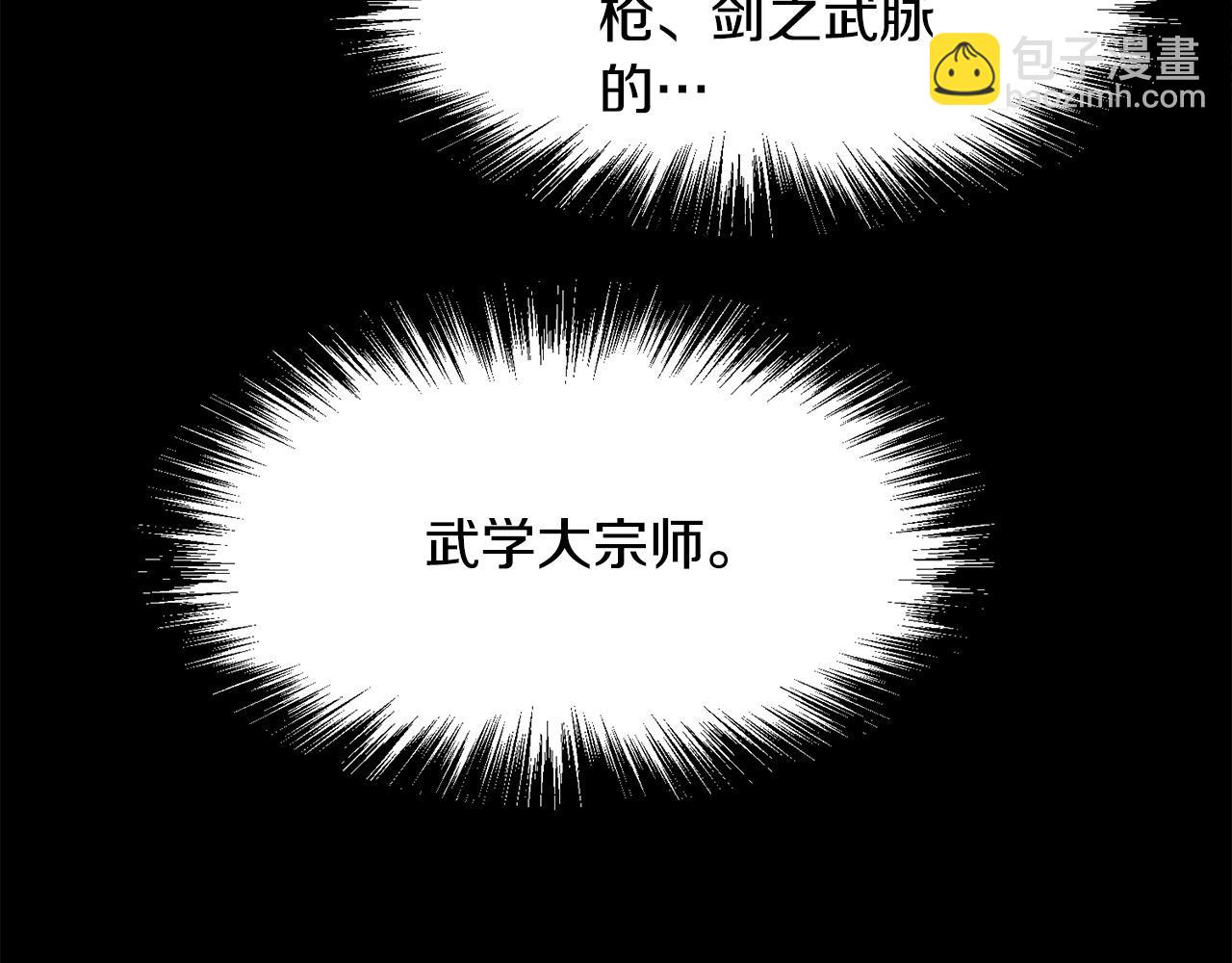 🍔老朽无敌 第55话 真正的强者 第21页