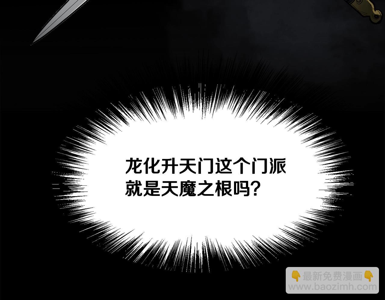 🍔老朽无敌 第55话 真正的强者 第27页