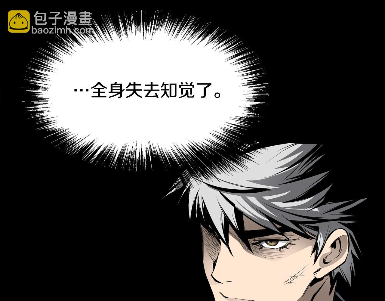 🍔老朽无敌 第55话 真正的强者 第3页