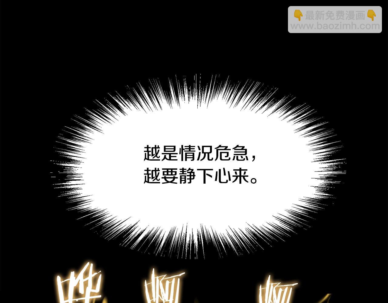 🍔老朽无敌 第55话 真正的强者 第34页