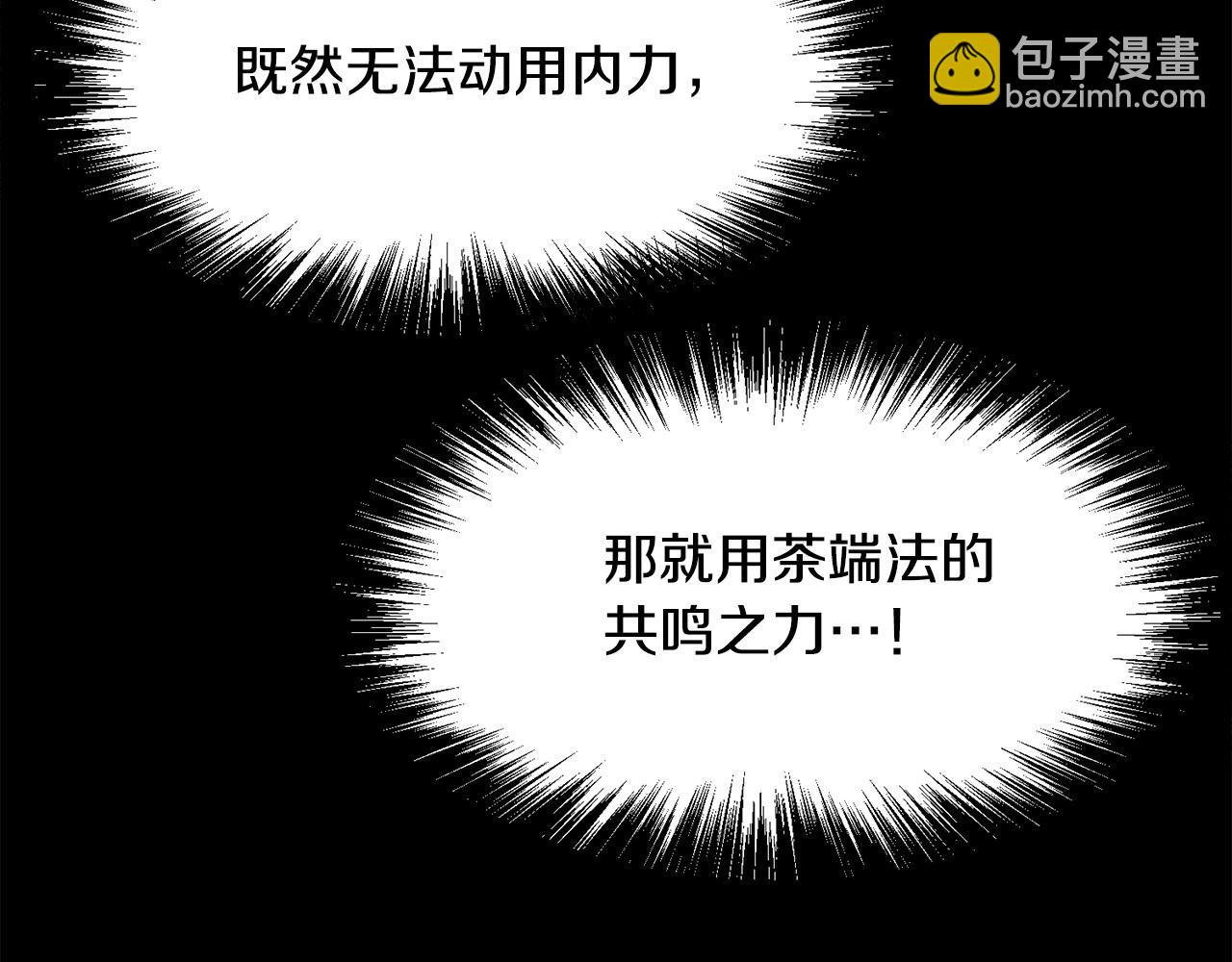 🍔老朽无敌 第55话 真正的强者 第36页