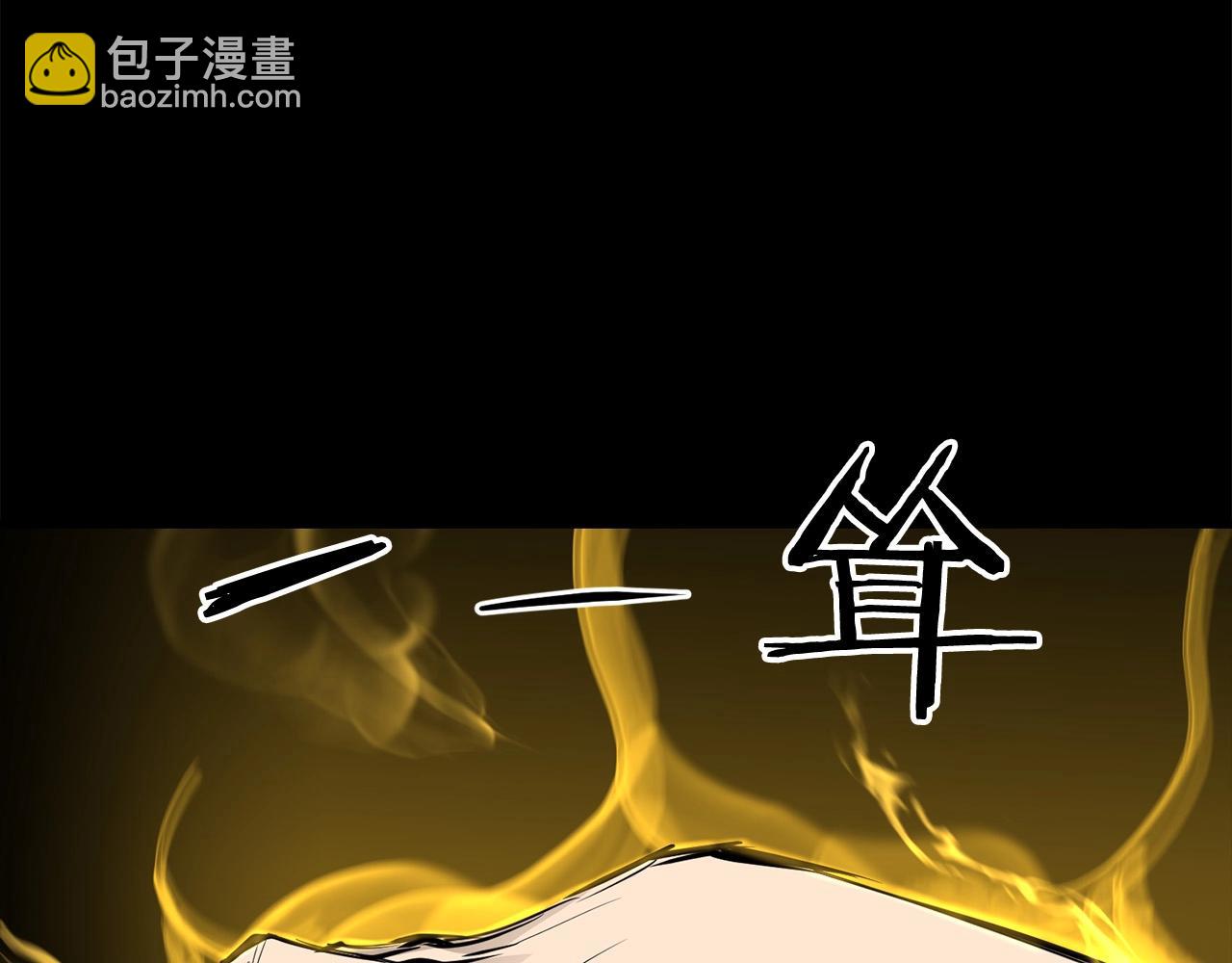 🍔老朽无敌 第55话 真正的强者 第37页