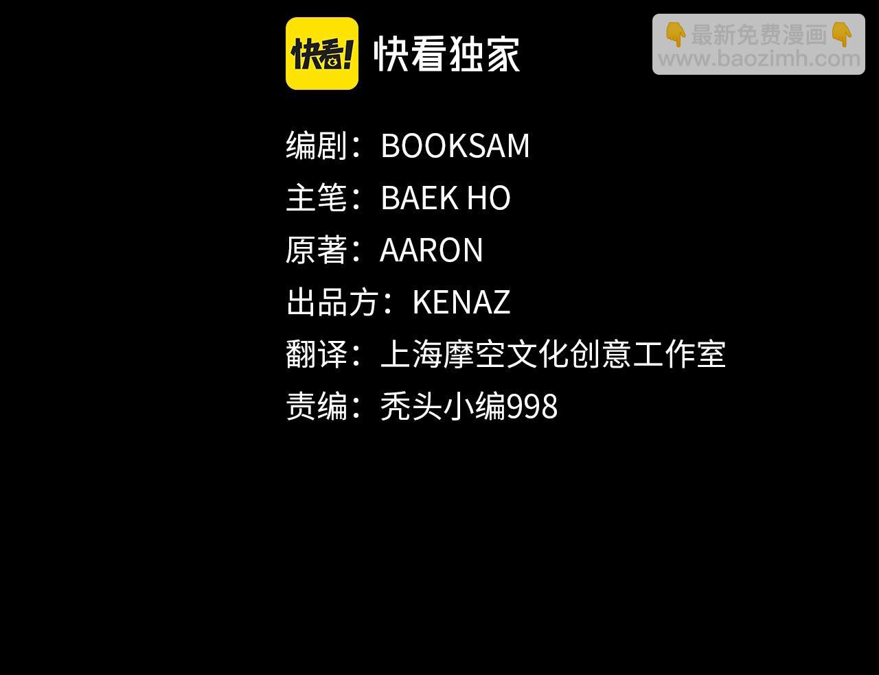 🍔老朽无敌 第55话 真正的强者 第44页