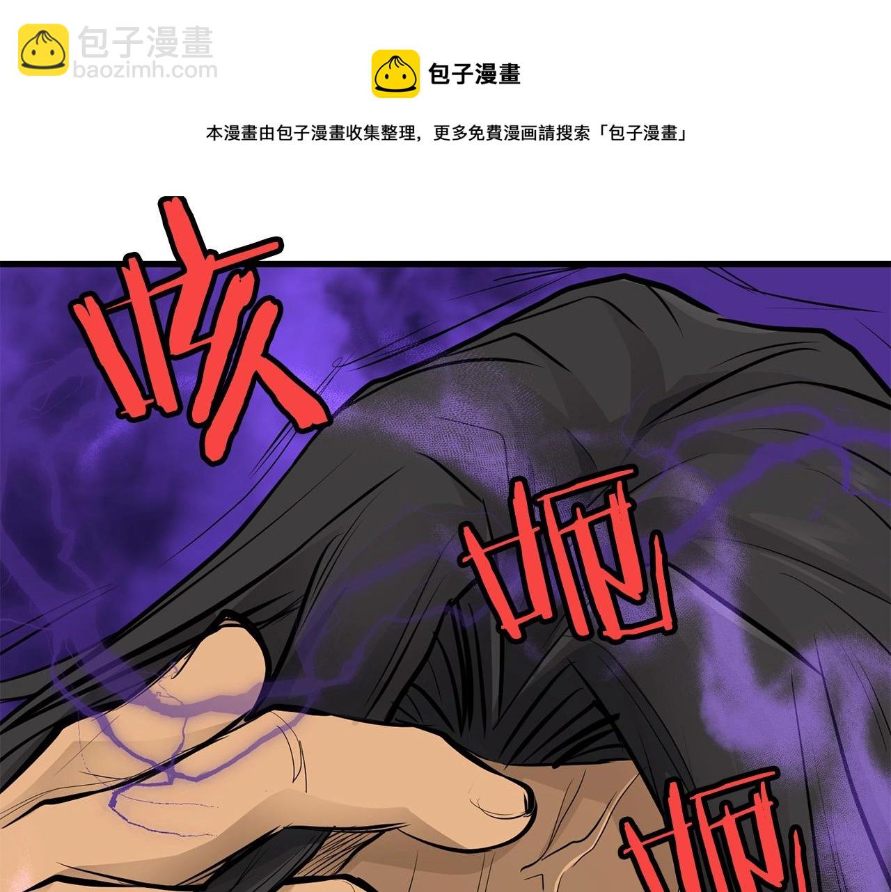 🍔老朽无敌 第55话 真正的强者 第50页