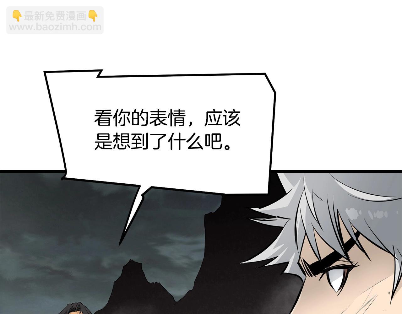 🍔老朽无敌 第57话 开派祖师 第10页