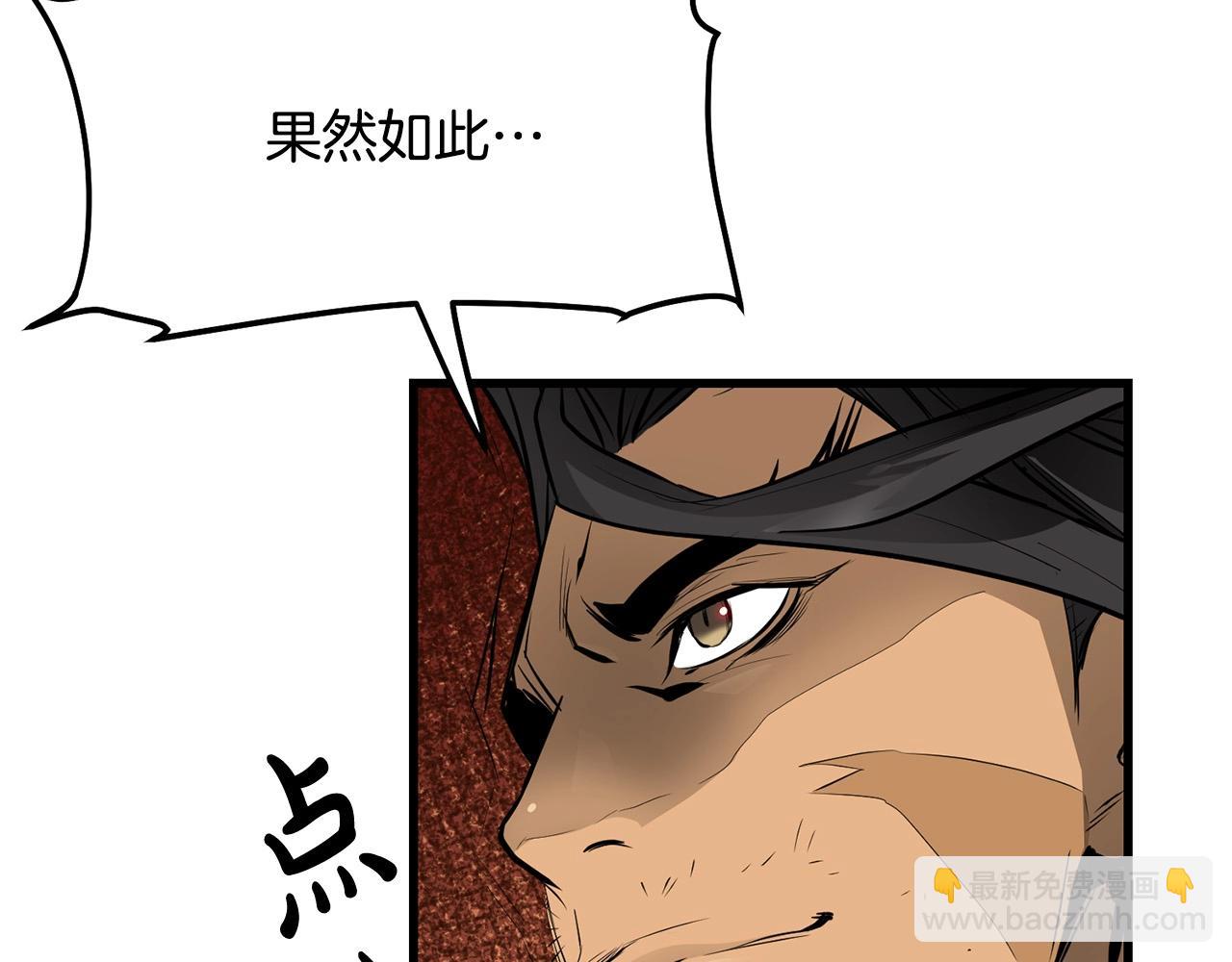 🍔老朽无敌 第57话 开派祖师 第14页