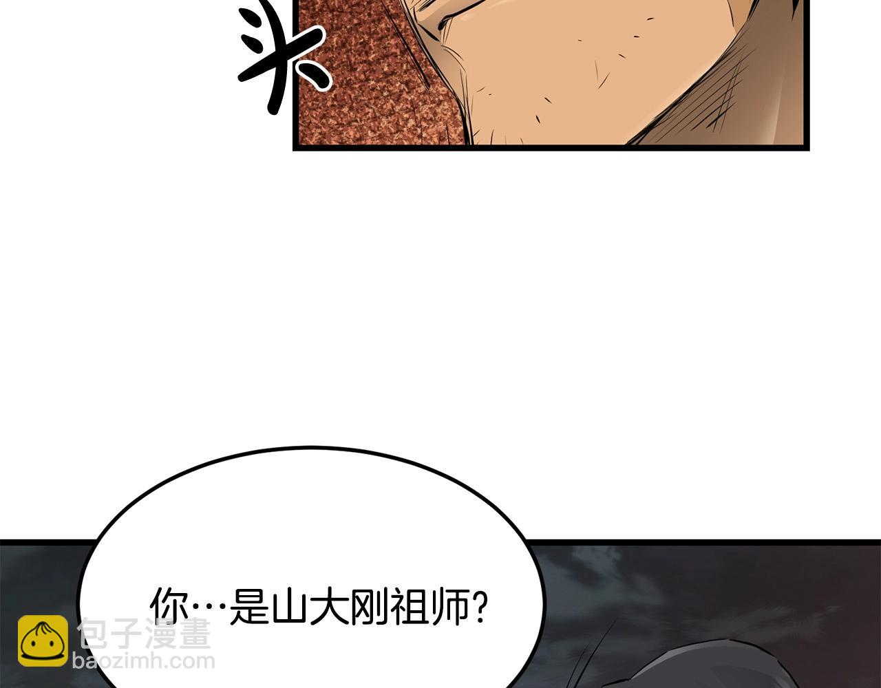 🍔老朽无敌 第57话 开派祖师 第15页