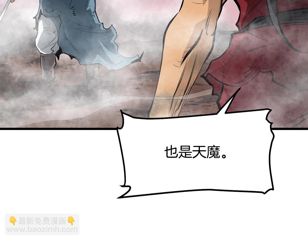 🍔老朽无敌 第57话 开派祖师 第17页