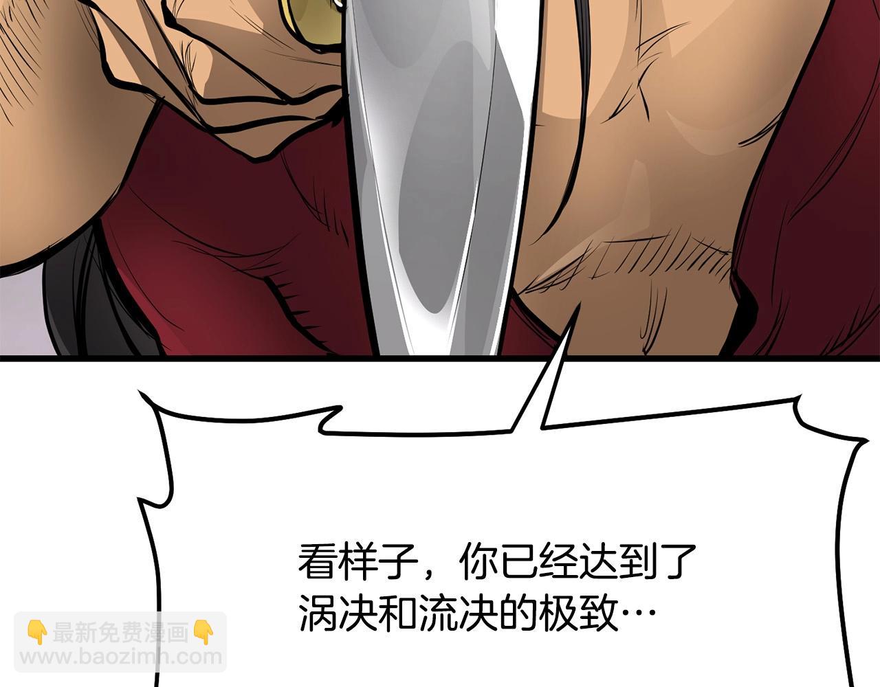 🍔老朽无敌 第57话 开派祖师 第20页