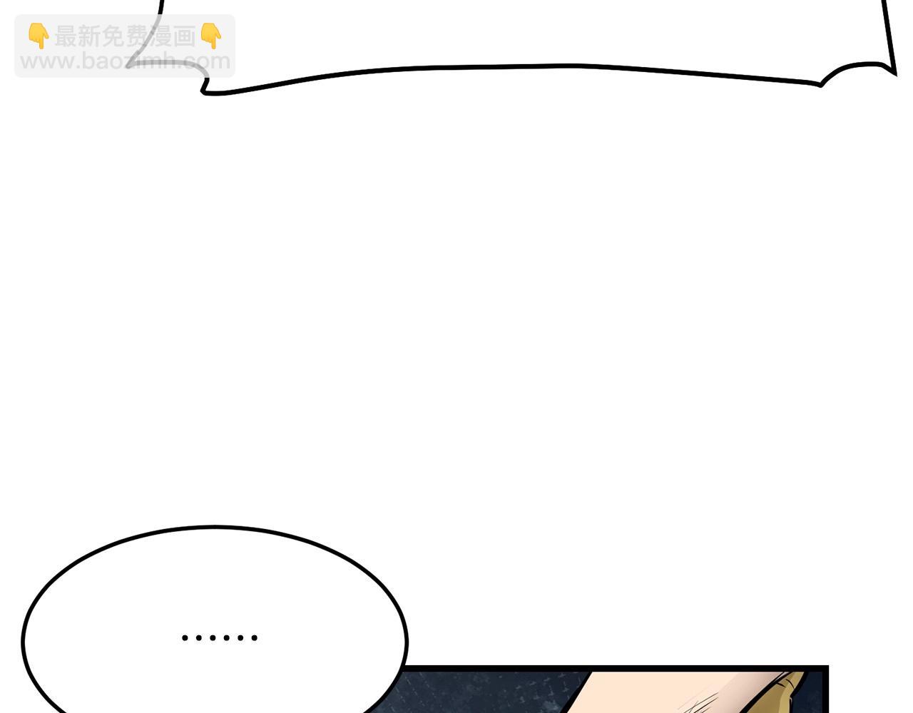 🍔老朽无敌 第57话 开派祖师 第21页