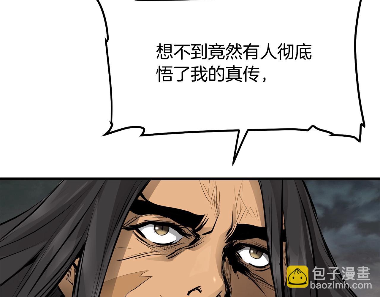 🍔老朽无敌 第57话 开派祖师 第26页