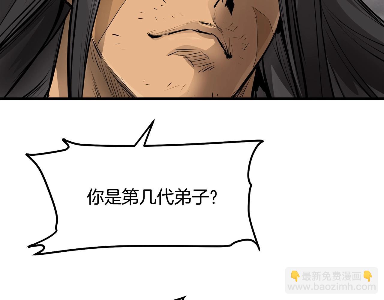 🍔老朽无敌 第57话 开派祖师 第27页