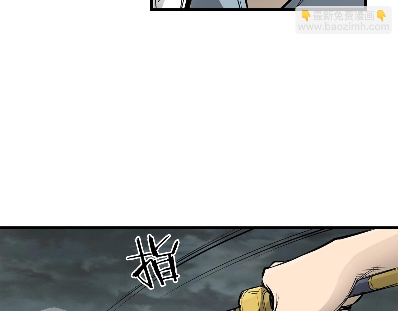 🍔老朽无敌 第57话 开派祖师 第29页