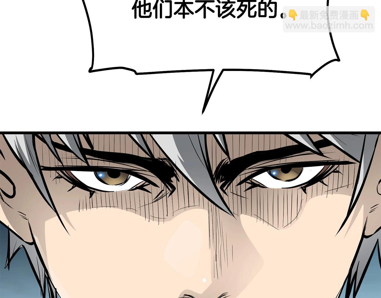 🍔老朽无敌 第57话 开派祖师 第33页