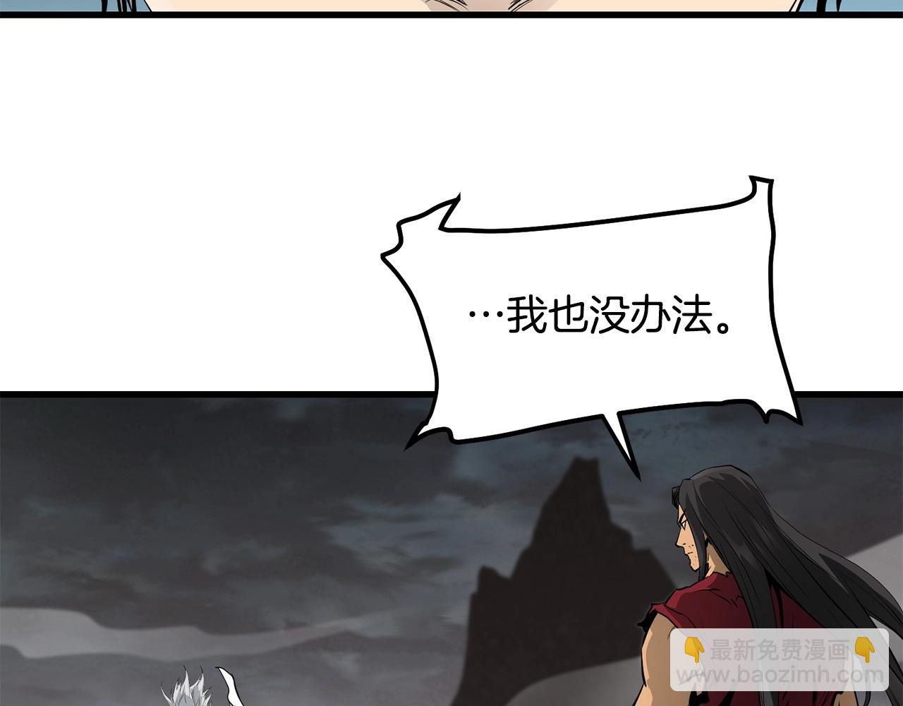 🍔老朽无敌 第57话 开派祖师 第34页