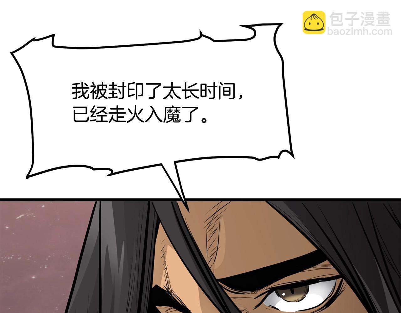 🍔老朽无敌 第57话 开派祖师 第36页