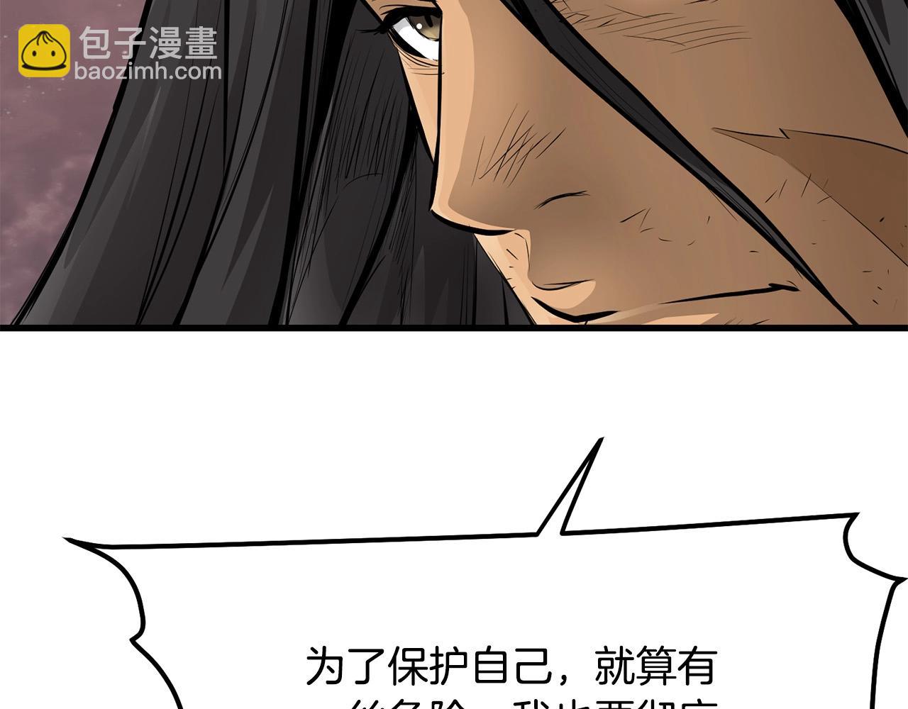 🍔老朽无敌 第57话 开派祖师 第37页