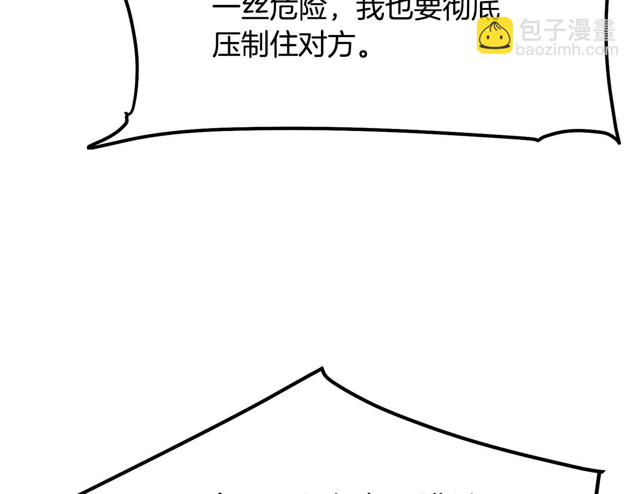 🍔老朽无敌 第57话 开派祖师 第38页