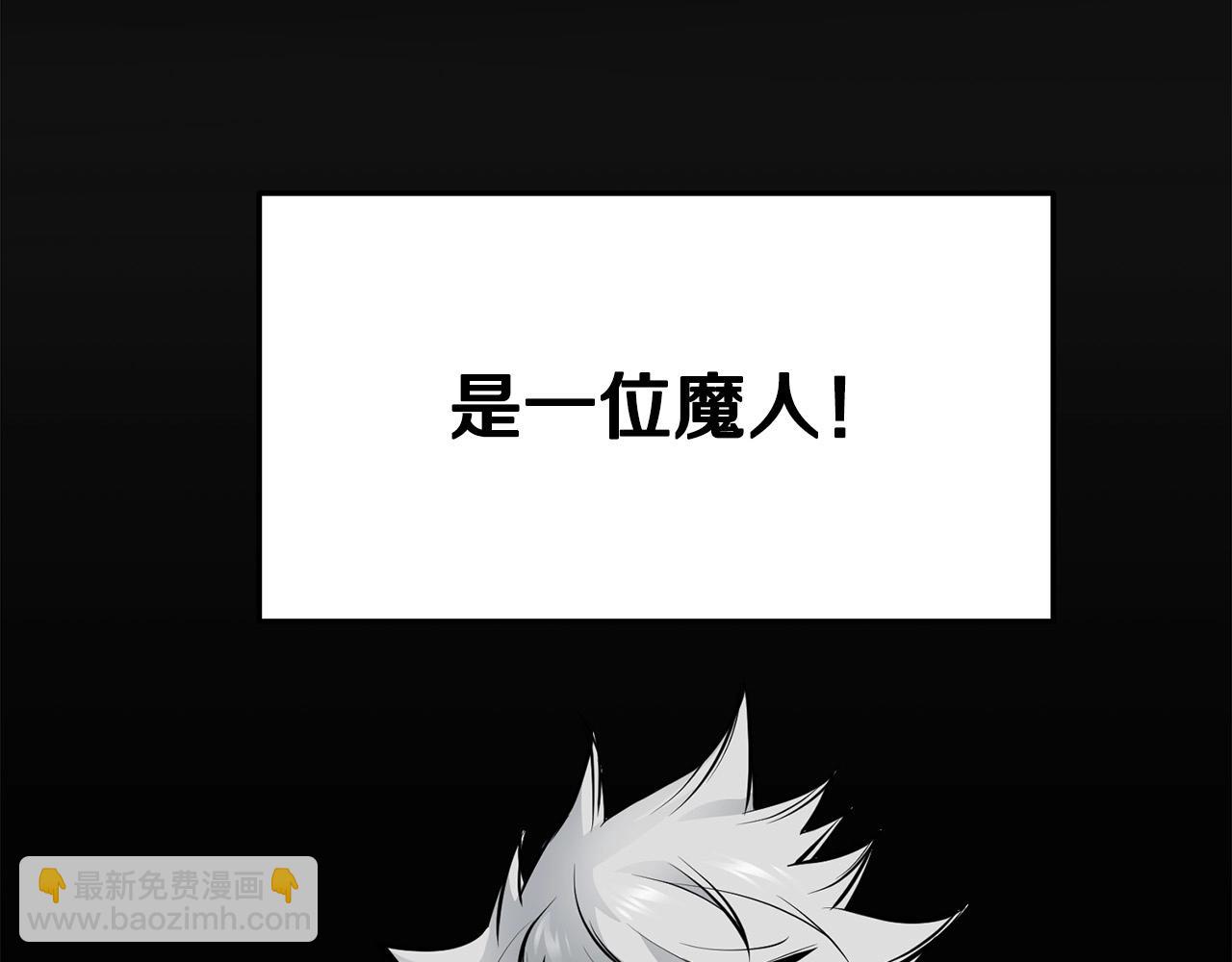 🍔老朽无敌 第57话 开派祖师 第4页