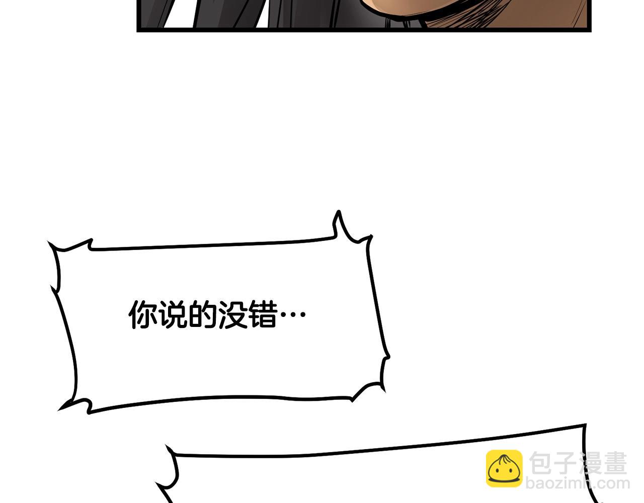 🍔老朽无敌 第57话 开派祖师 第42页