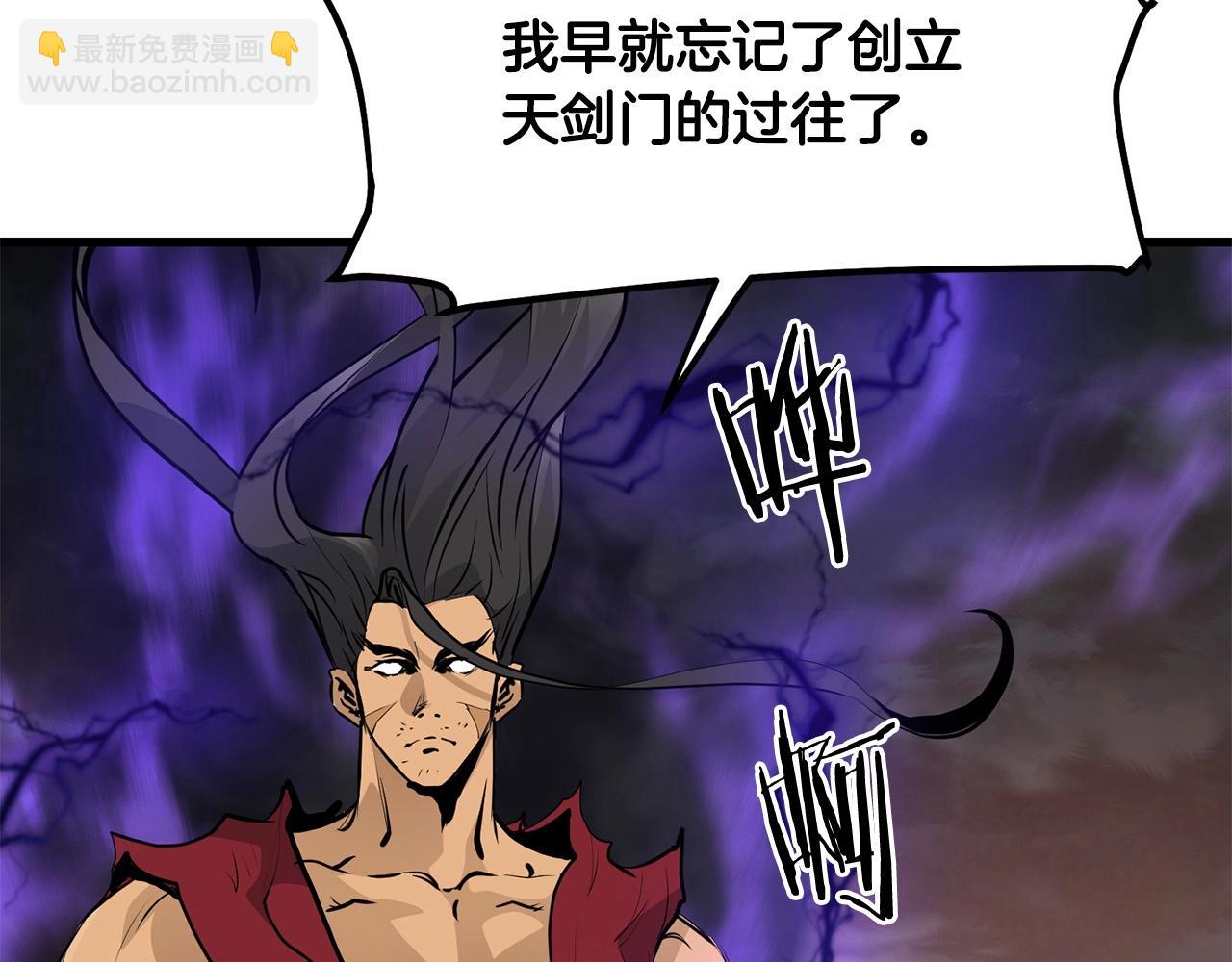 🍔老朽无敌 第57话 开派祖师 第43页