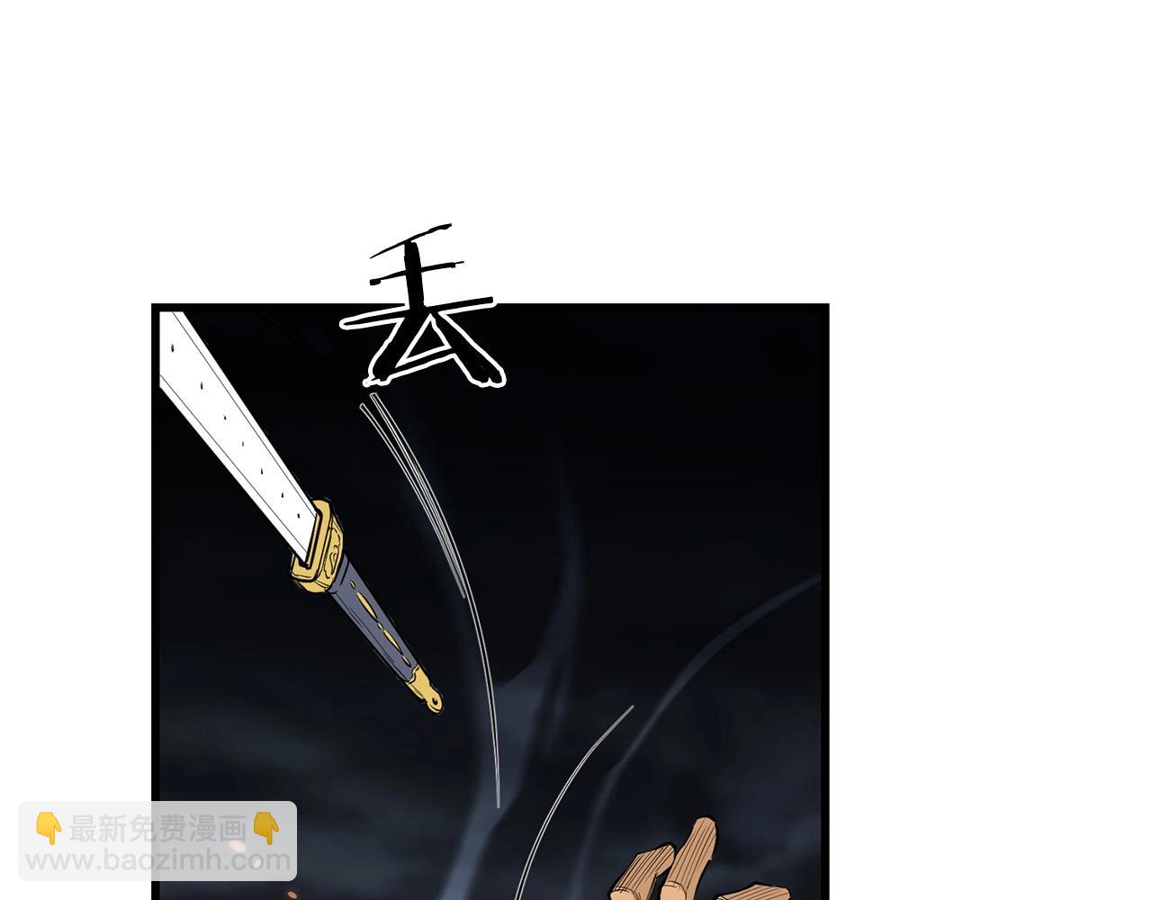 🍔老朽无敌 第57话 开派祖师 第46页