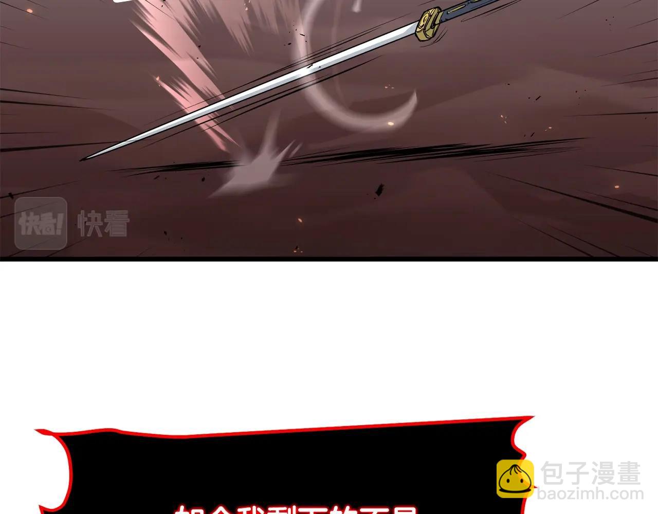 🍔老朽无敌 第57话 开派祖师 第48页