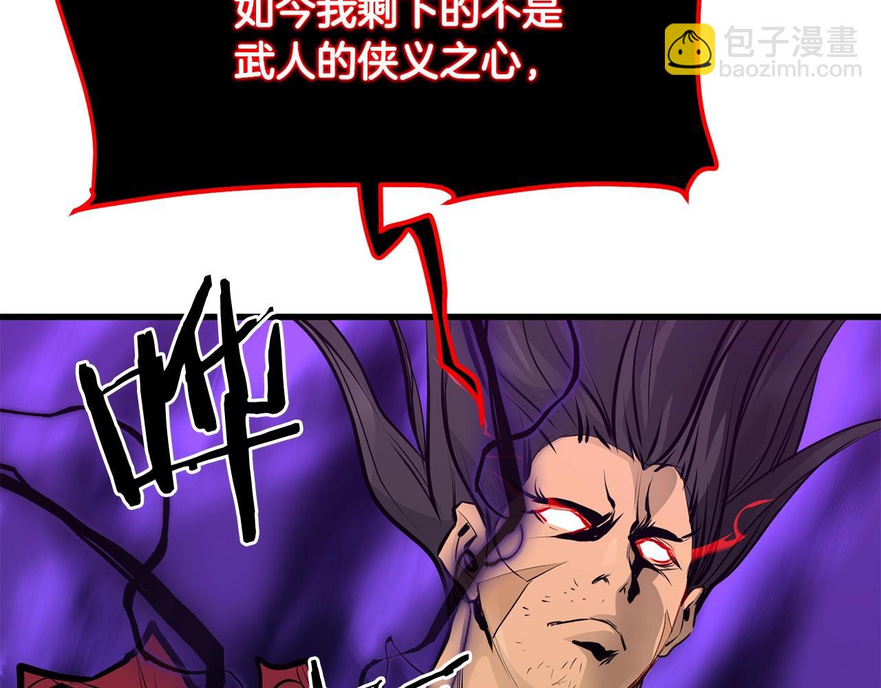 🍔老朽无敌 第57话 开派祖师 第49页