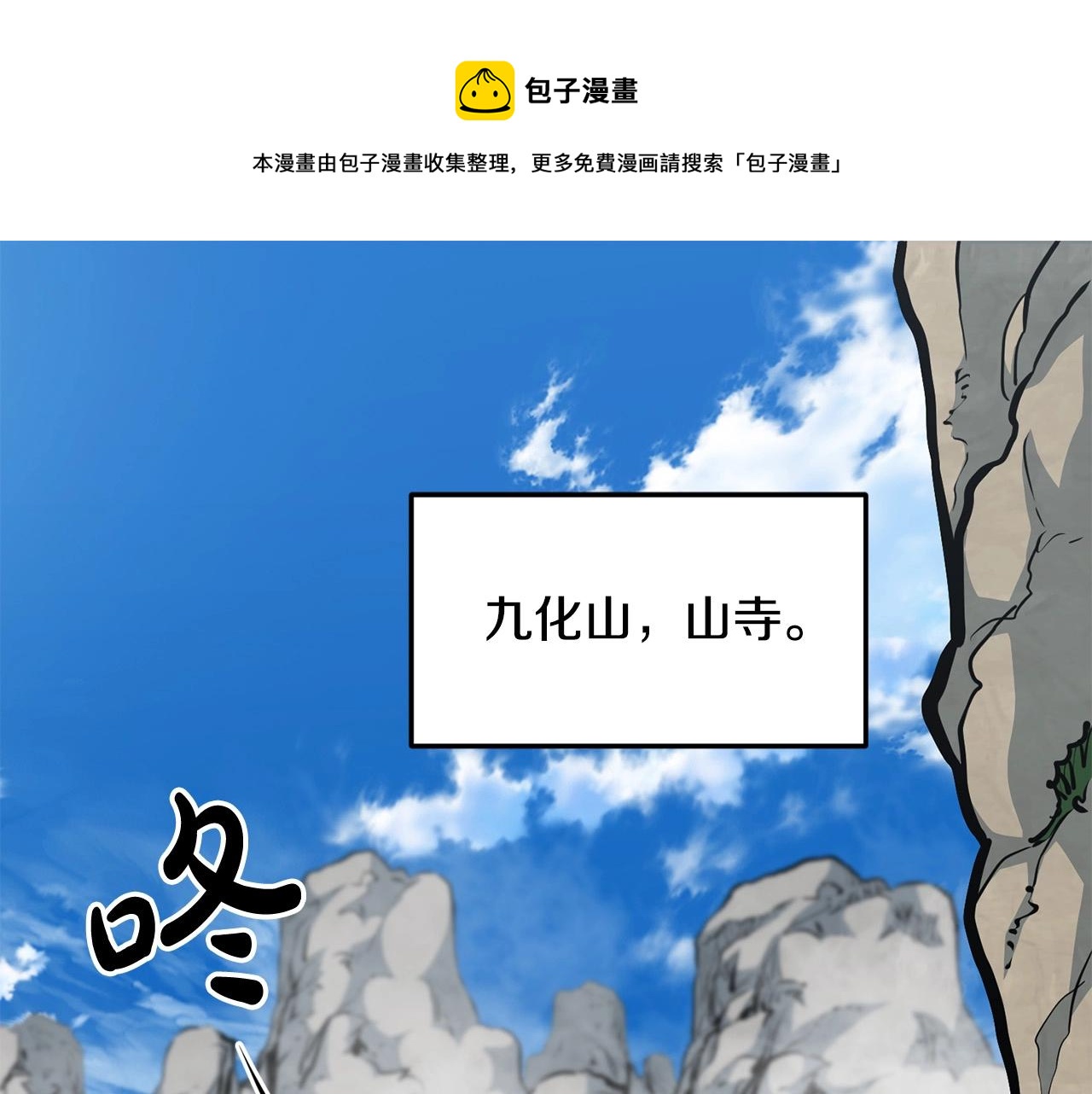 🍔老朽无敌 第59话 残酷战场 第1页
