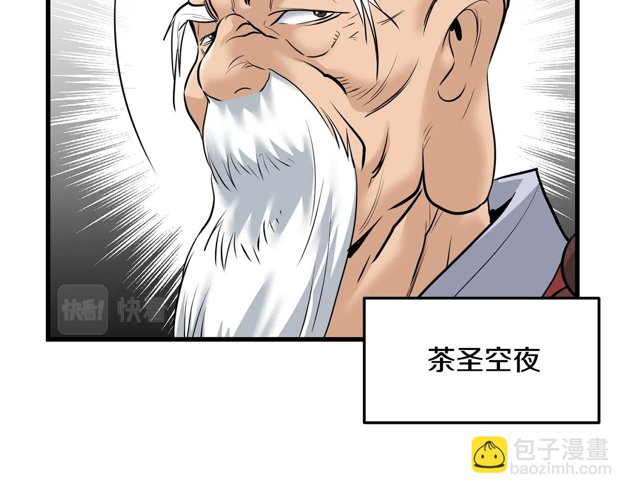 🍔老朽无敌 第59话 残酷战场 第12页
