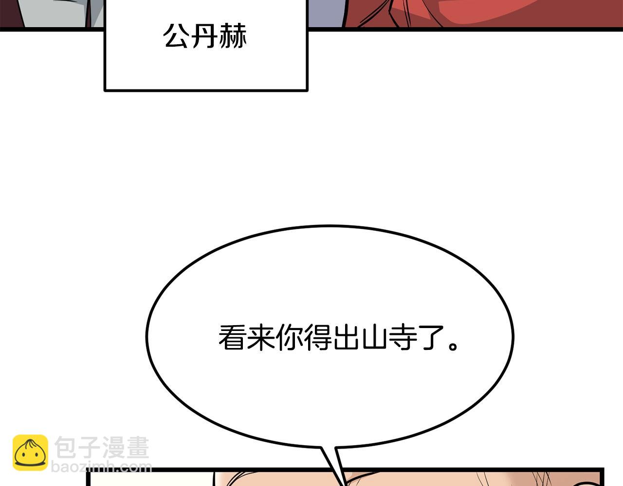 🍔老朽无敌 第59话 残酷战场 第19页