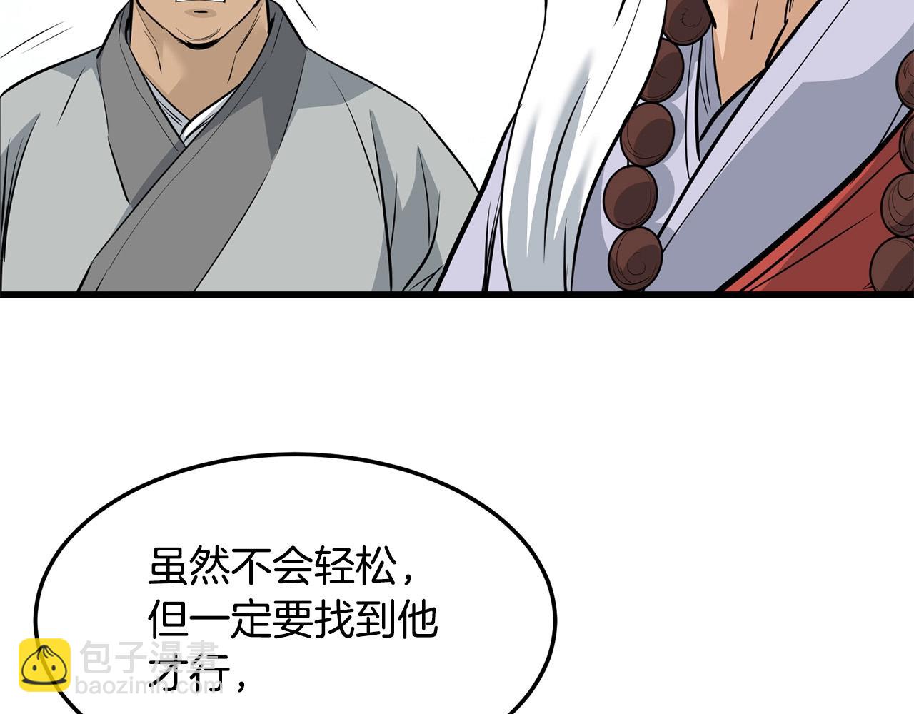 🍔老朽无敌 第59话 残酷战场 第24页