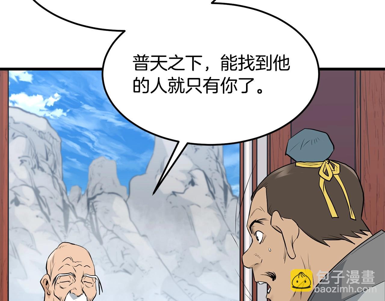 🍔老朽无敌 第59话 残酷战场 第25页