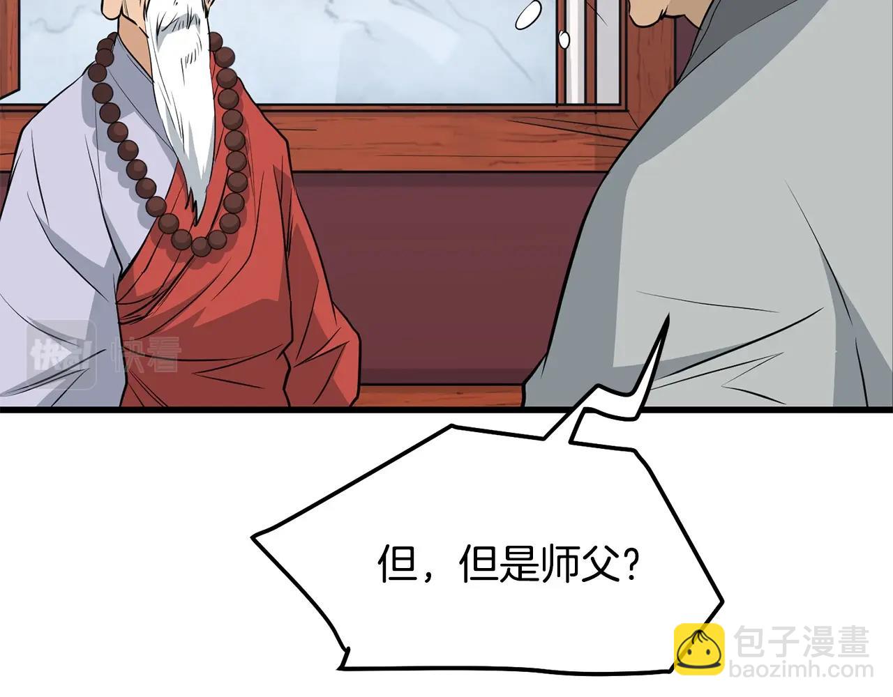 🍔老朽无敌 第59话 残酷战场 第26页