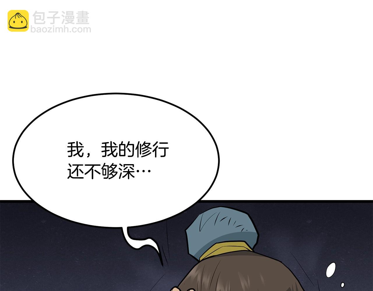 🍔老朽无敌 第59话 残酷战场 第27页
