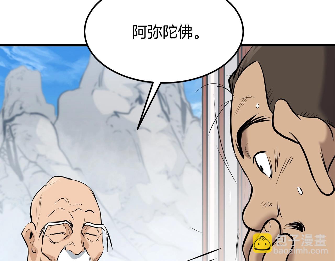 🍔老朽无敌 第59话 残酷战场 第29页