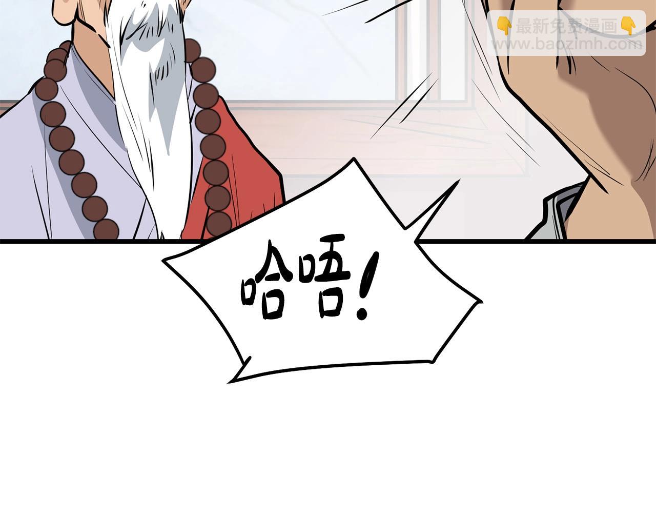🍔老朽无敌 第59话 残酷战场 第30页