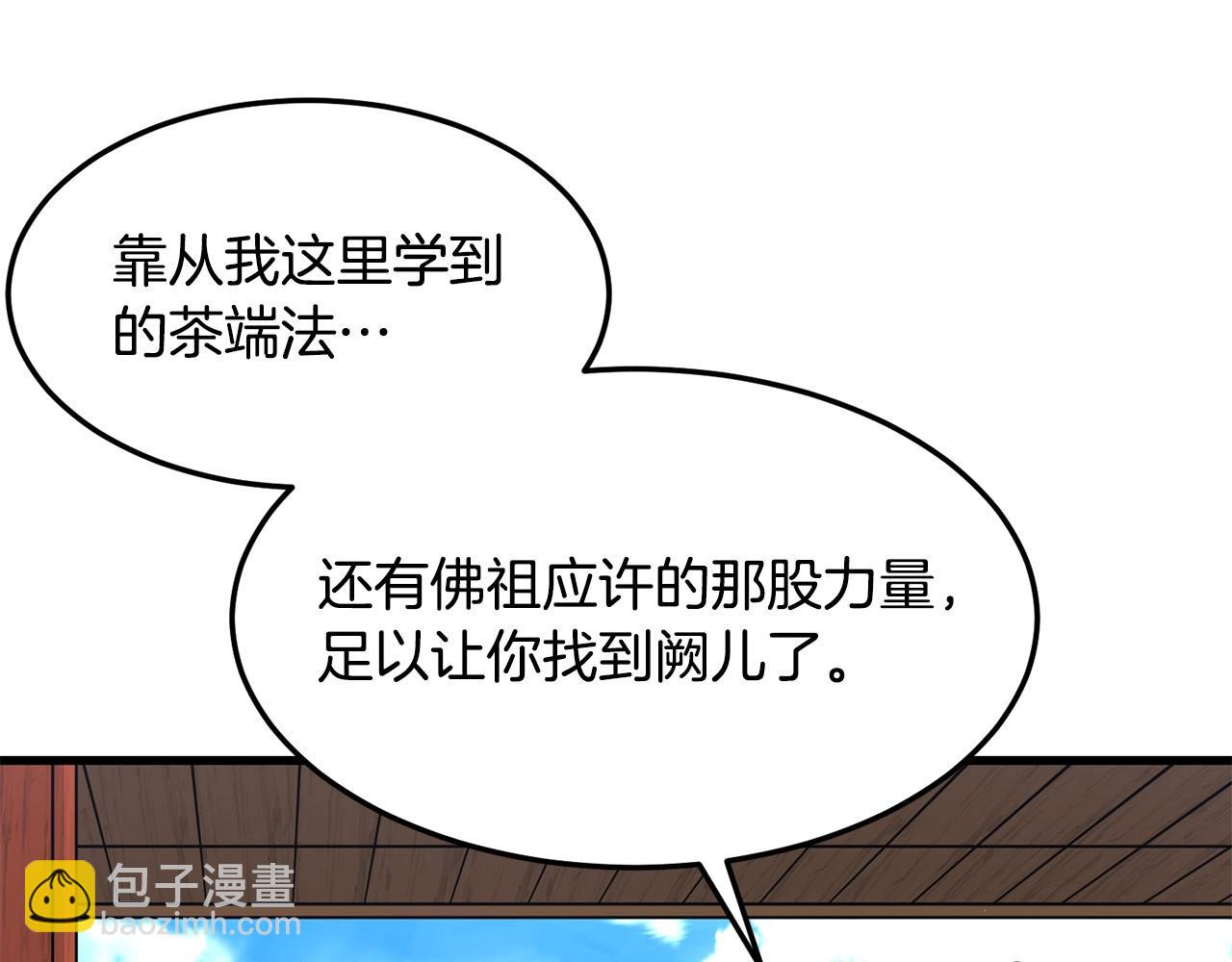 🍔老朽无敌 第59话 残酷战场 第33页