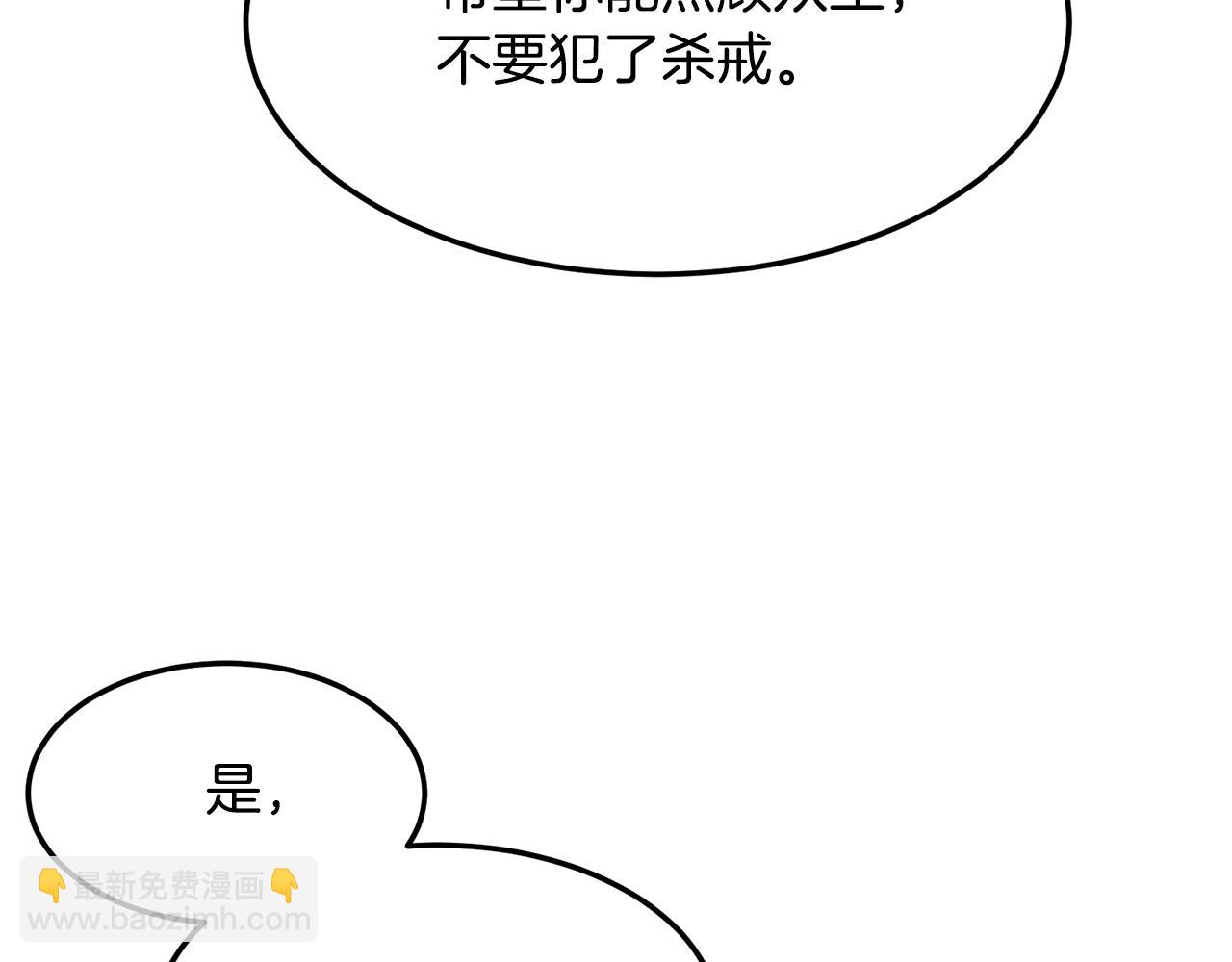 🍔老朽无敌 第59话 残酷战场 第36页