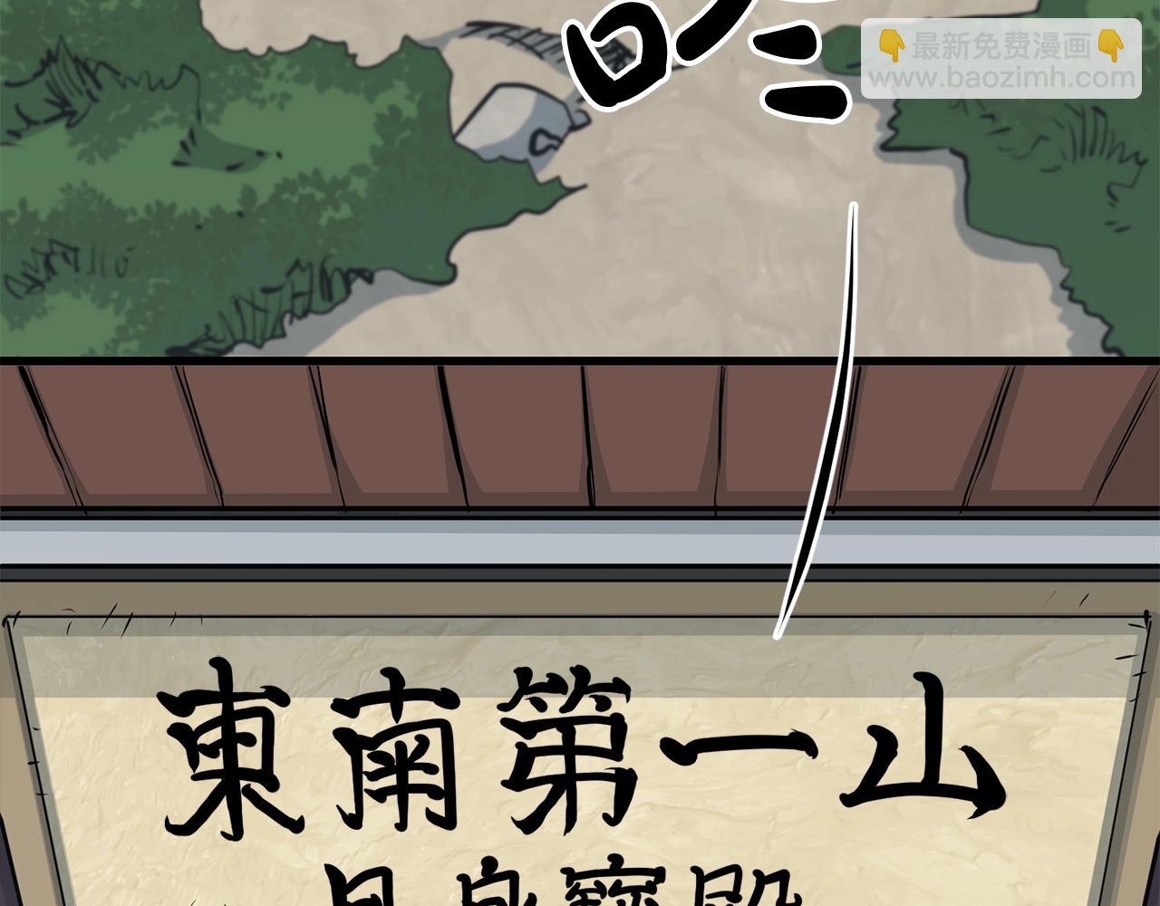 🍔老朽无敌 第59话 残酷战场 第4页