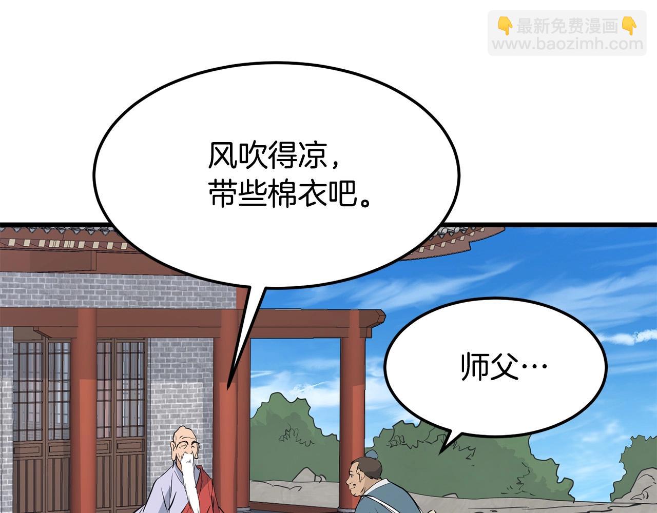 🍔老朽无敌 第59话 残酷战场 第41页
