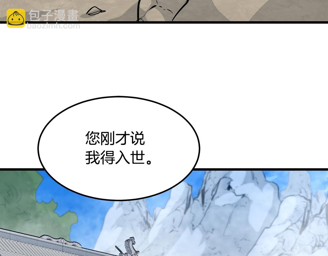 🍔老朽无敌 第59话 残酷战场 第46页