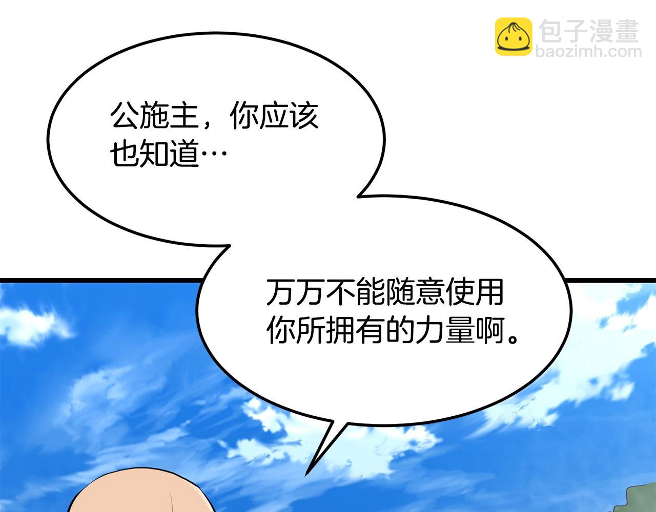 🍔老朽无敌 第59话 残酷战场 第48页