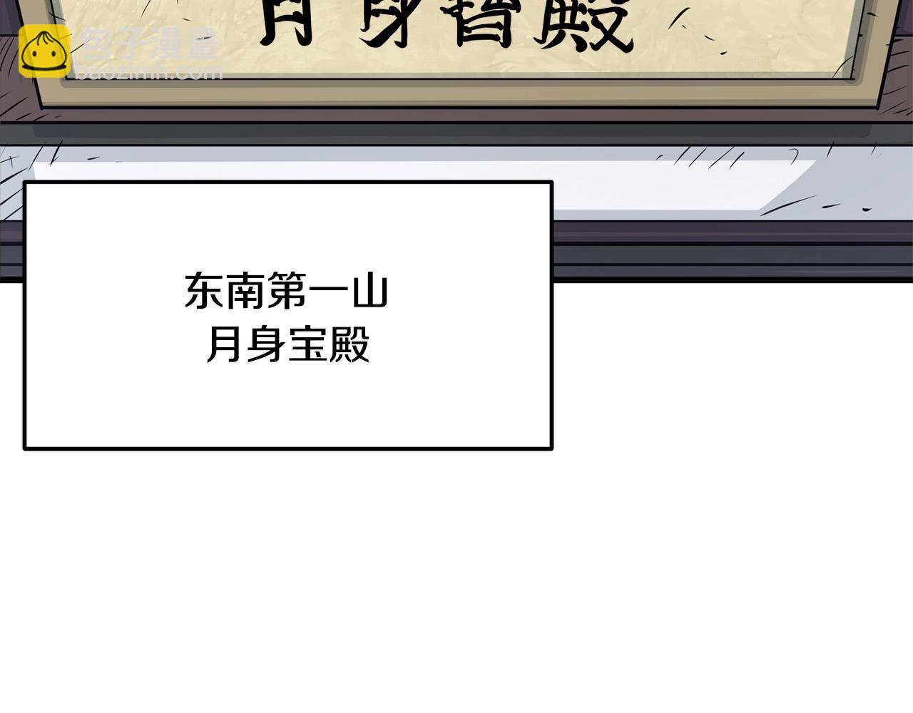 🍔老朽无敌 第59话 残酷战场 第5页