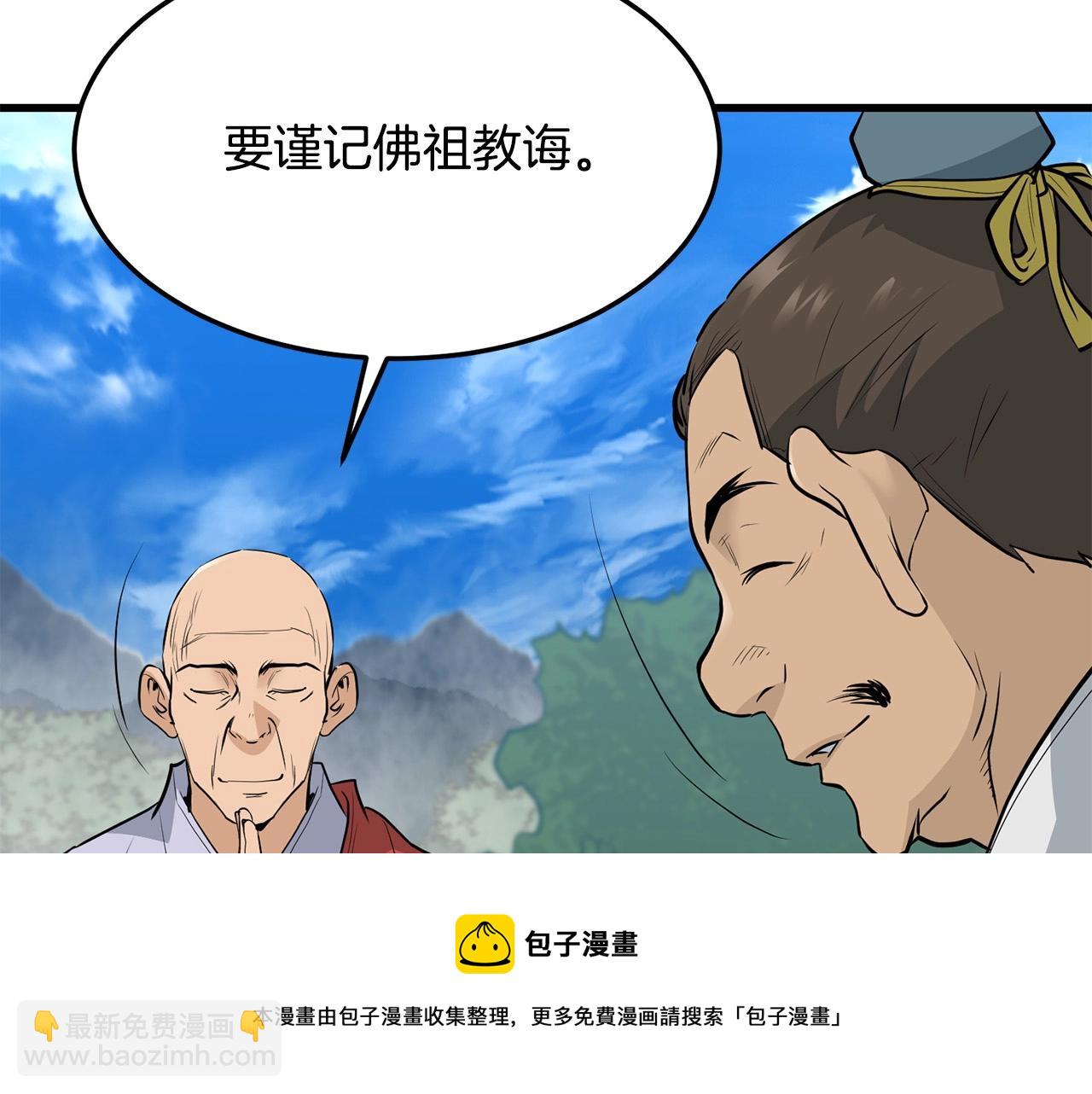 🍔老朽无敌 第59话 残酷战场 第50页