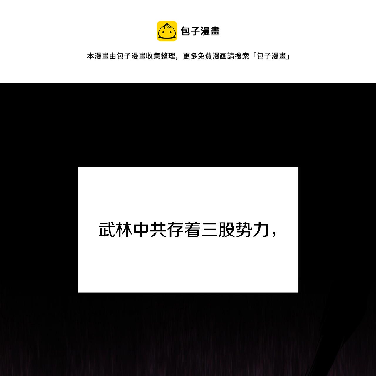 🍔老朽无敌 第61话 我是谁 第1页
