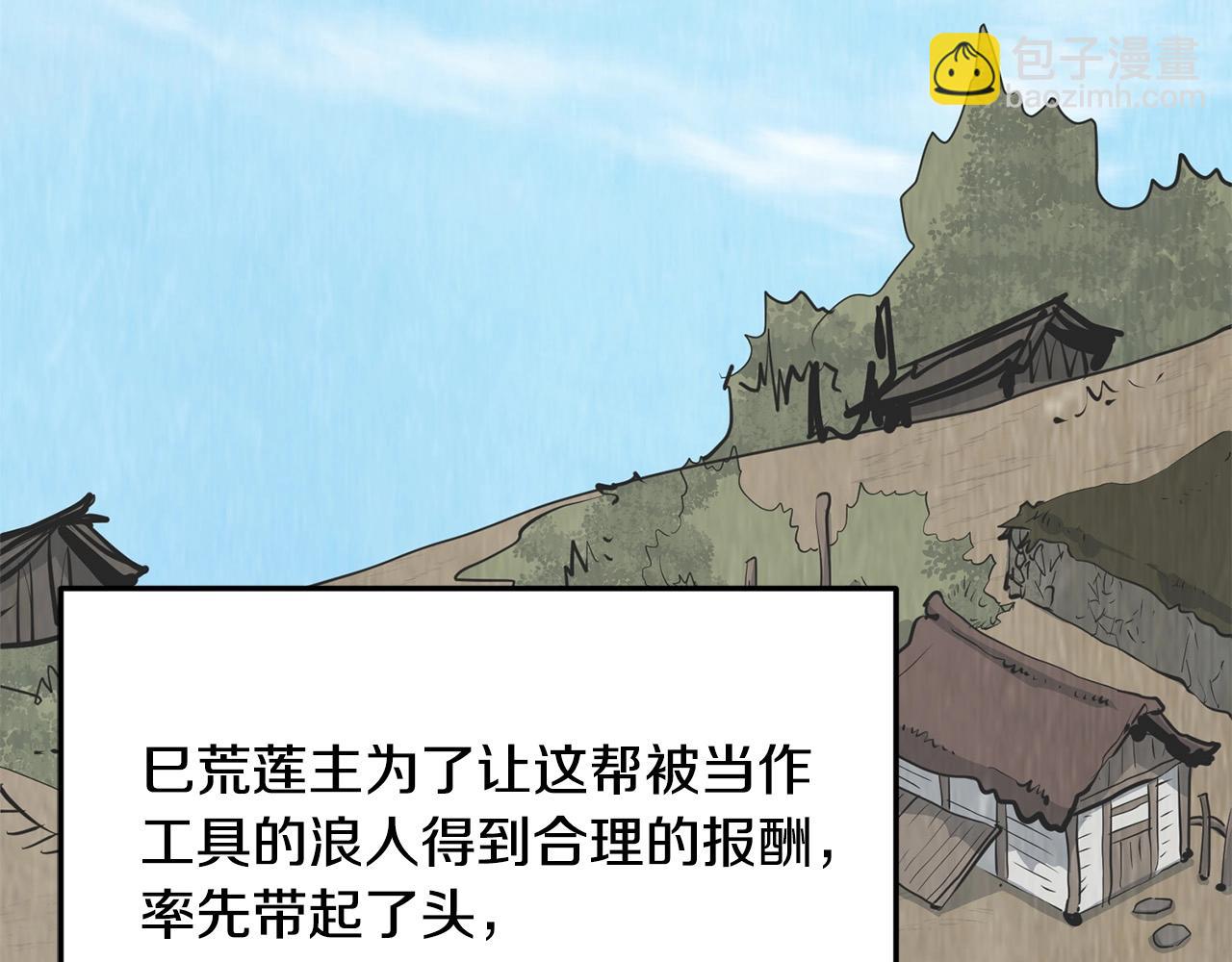 🍔老朽无敌 第61话 我是谁 第14页