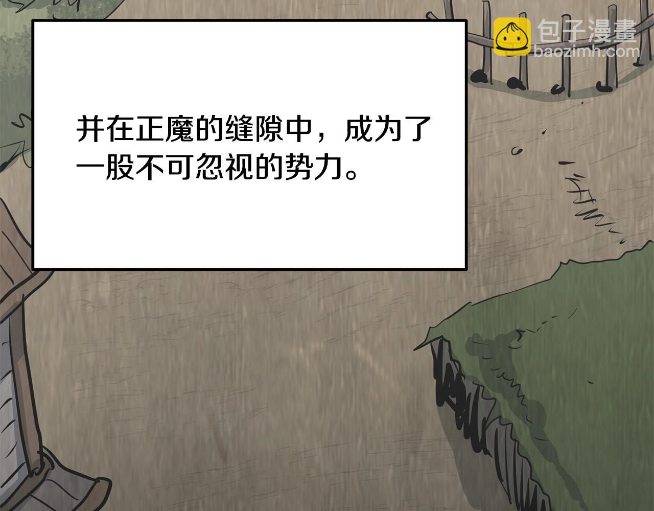 🍔老朽无敌 第61话 我是谁 第17页