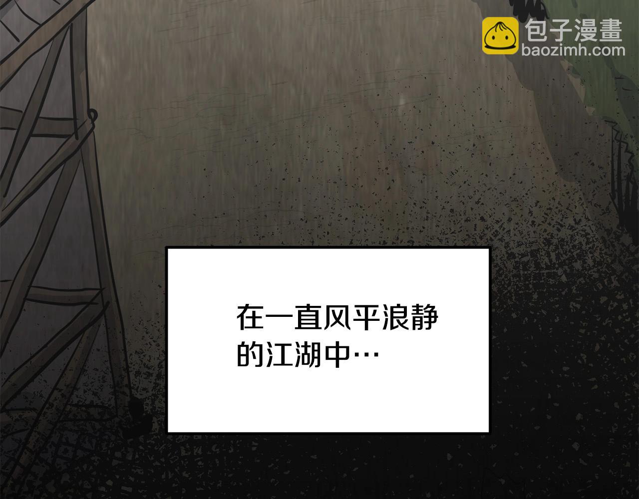 🍔老朽无敌 第61话 我是谁 第18页