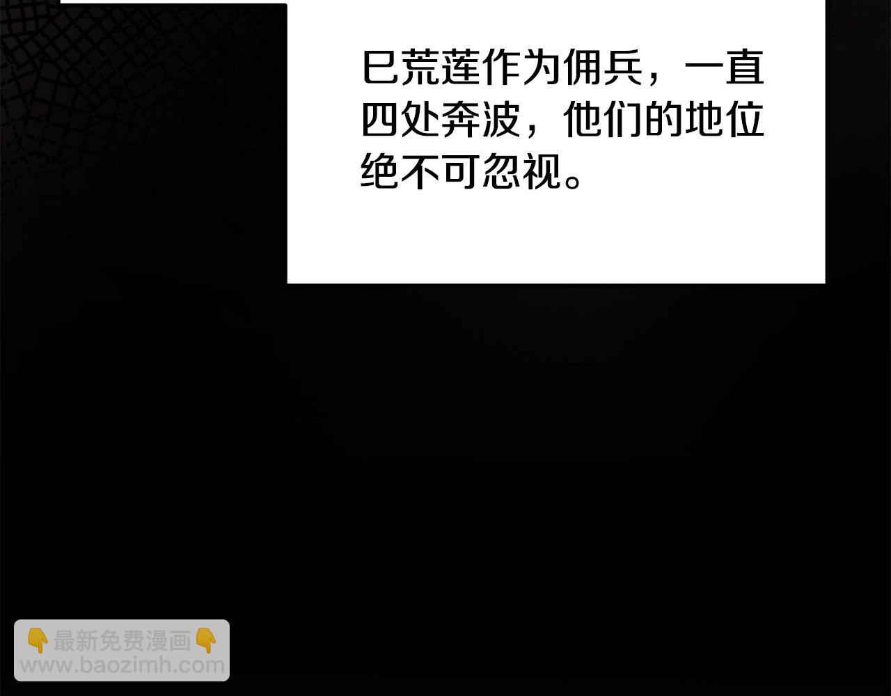 🍔老朽无敌 第61话 我是谁 第20页